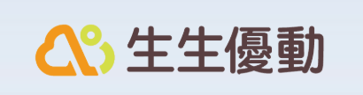 生生優動－古亭分院 診所暨物理治療所（預約制）