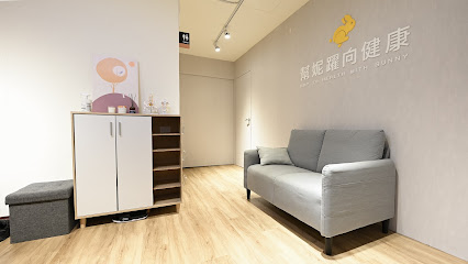 幫妮健康－忠孝店